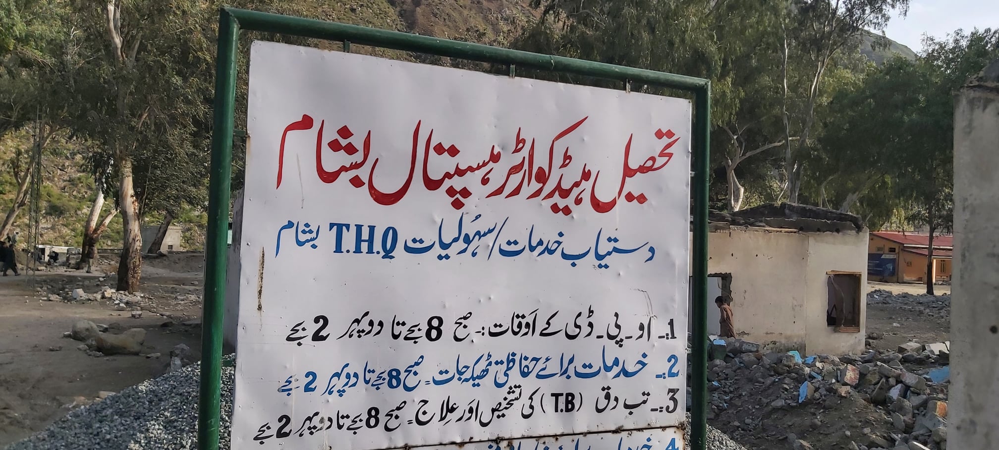 UP-GRADATION OF THQ HOSPITAL BISHAM FROM CAT-D TO CAT-C HOSPITAL, DISTRICT SHANGLA